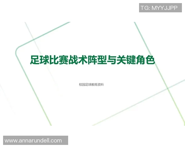 广州足球队灵活性分析与战术调整的深度探讨与展望